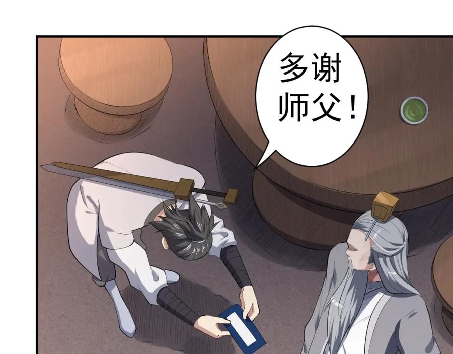 《修罗武圣》第10话 绮丽的杀机 第127页