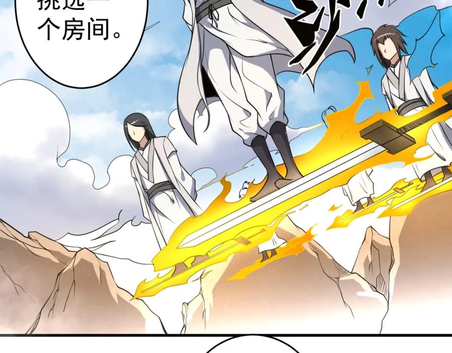 《修罗武圣》第10话 绮丽的杀机 第62页