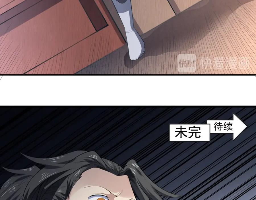 《修罗武圣》第10话 绮丽的杀机 第135页