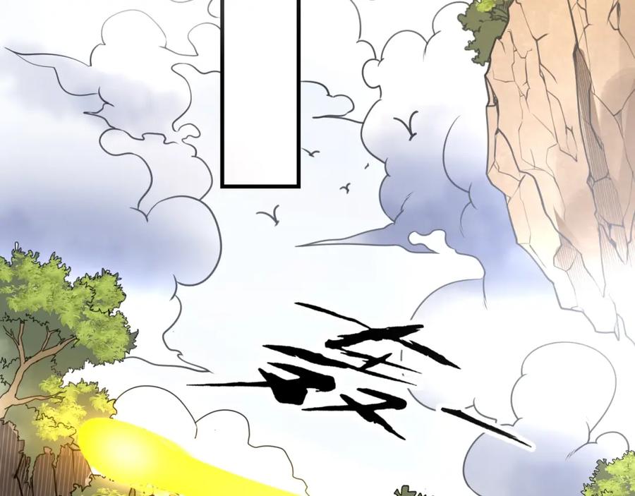 《修罗武圣》第10话 绮丽的杀机 第55页