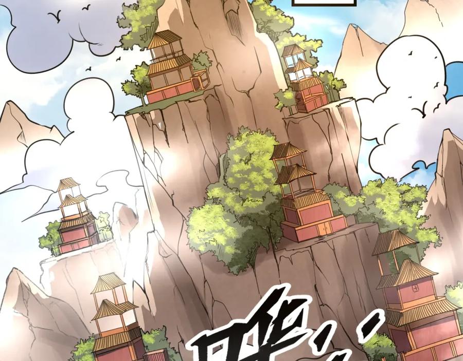 《修罗武圣》第10话 绮丽的杀机 第59页