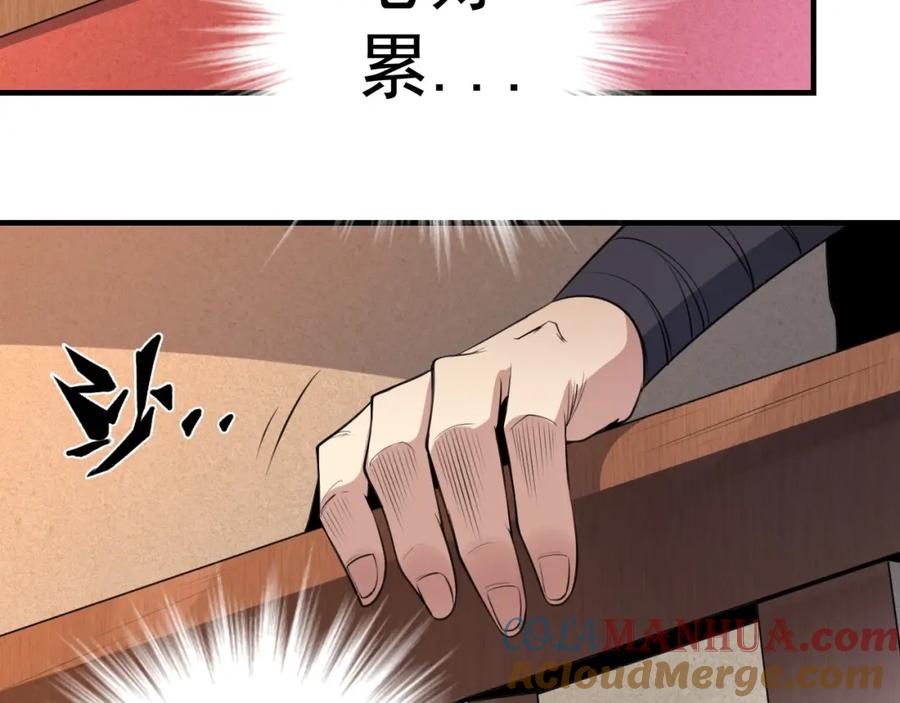《修罗武圣》第10话 绮丽的杀机 第33页