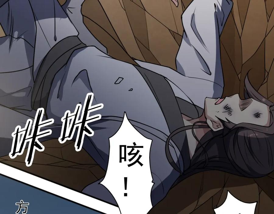 《修罗武圣》第11话 护犊子 第55页