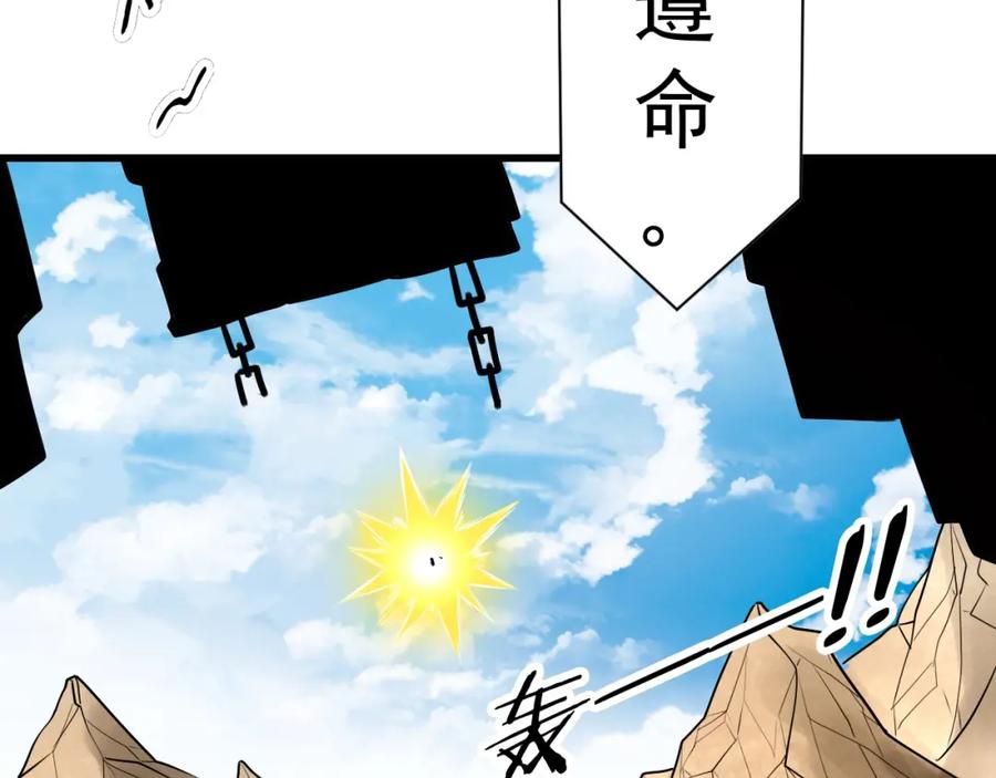 《修罗武圣》第11话 护犊子 第124页