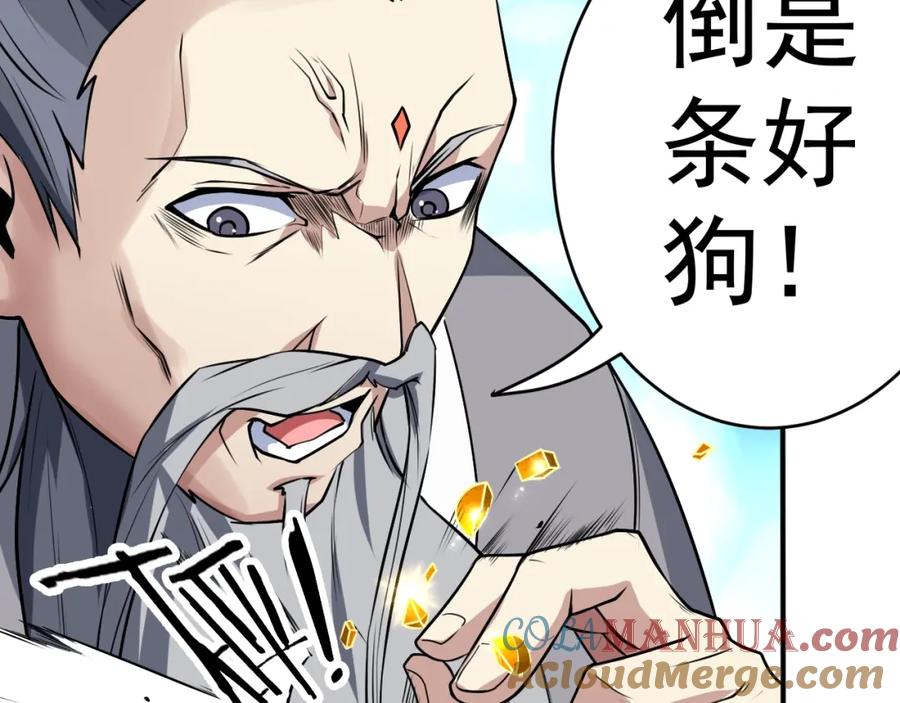 《修罗武圣》第11话 护犊子 第65页