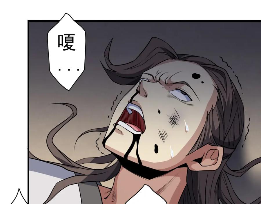《修罗武圣》第11话 护犊子 第67页