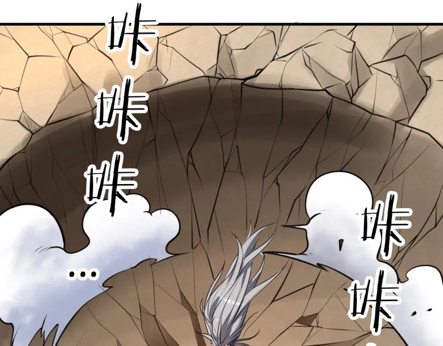 《修罗武圣》第11话 护犊子 第44页