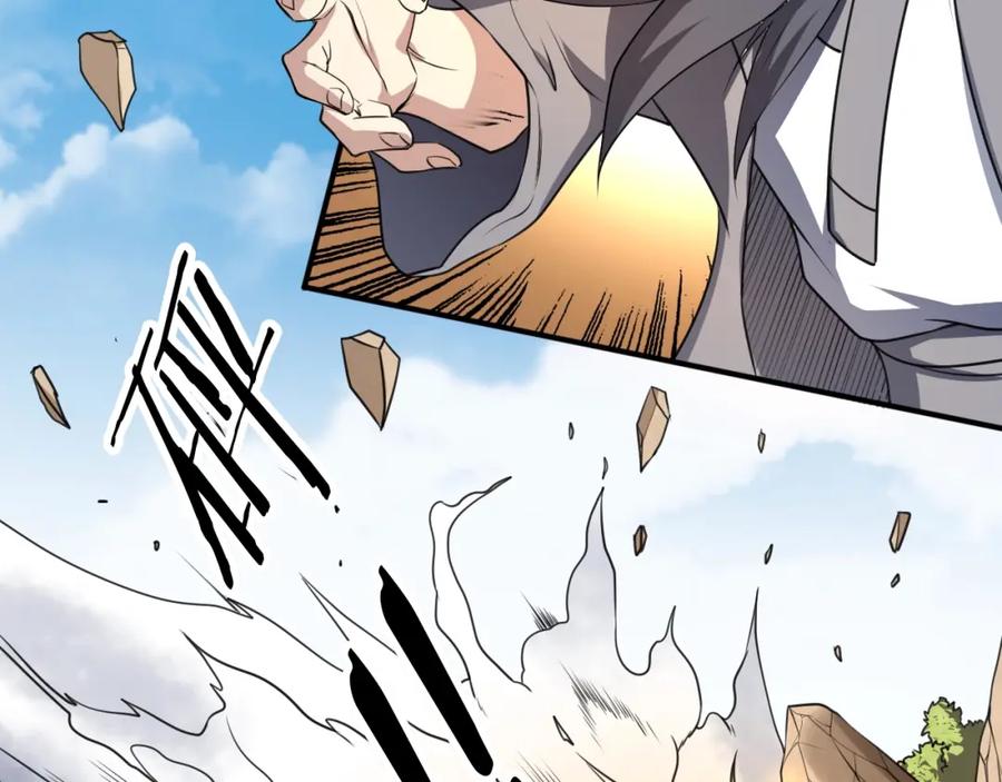 《修罗武圣》第11话 护犊子 第42页
