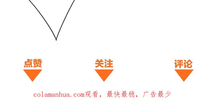 《修罗武圣》第11话 护犊子 第131页