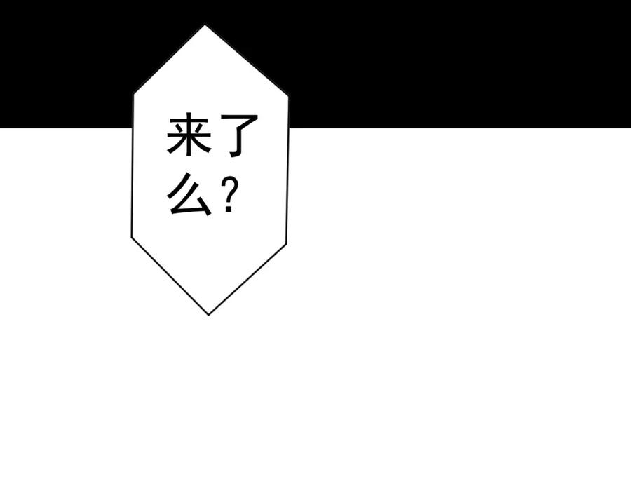 《修罗武圣》第11话 护犊子 第126页
