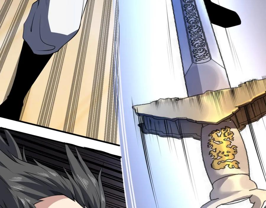 《修罗武圣》第11话 护犊子 第3页