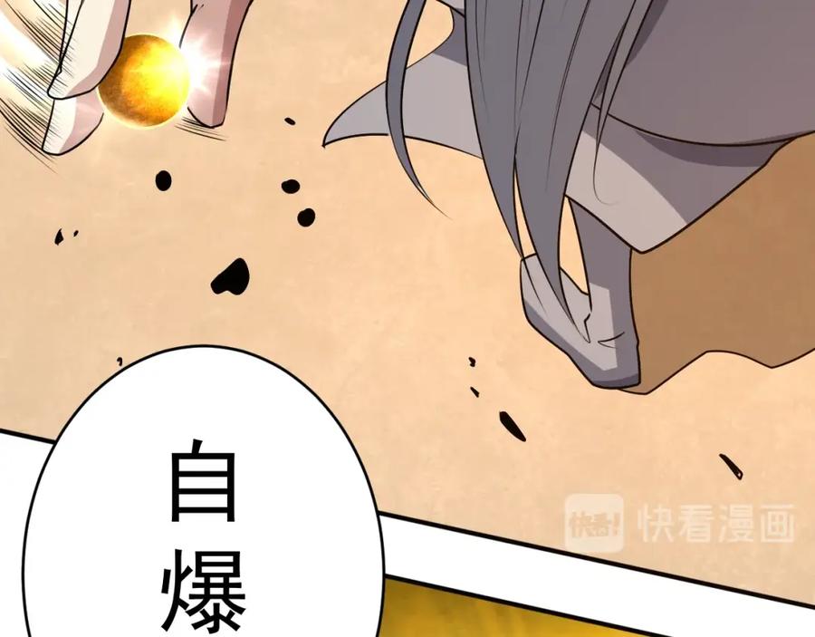 《修罗武圣》第11话 护犊子 第62页