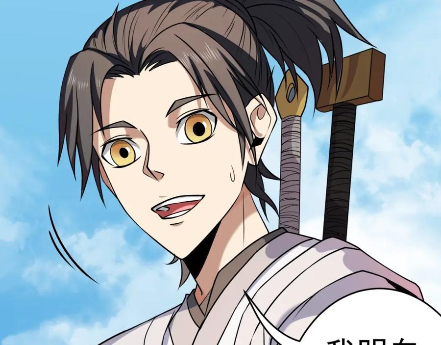《修罗武圣》第12话 翻脸像翻书 第59页