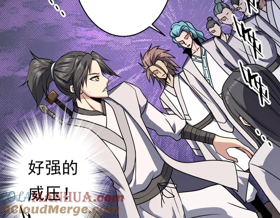 《修罗武圣》第12话 翻脸像翻书 第37页