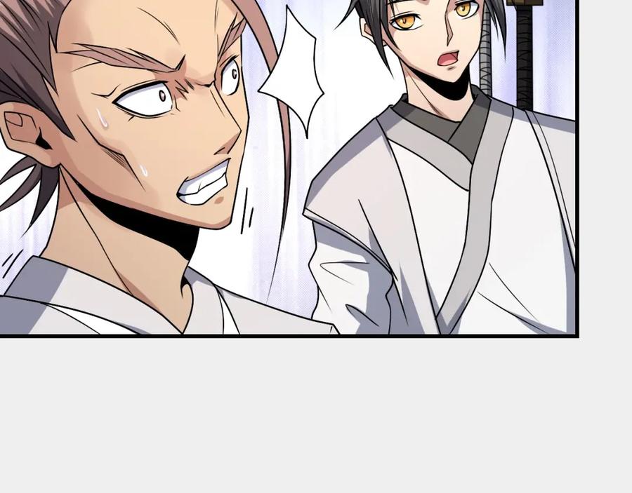 《修罗武圣》第12话 翻脸像翻书 第84页