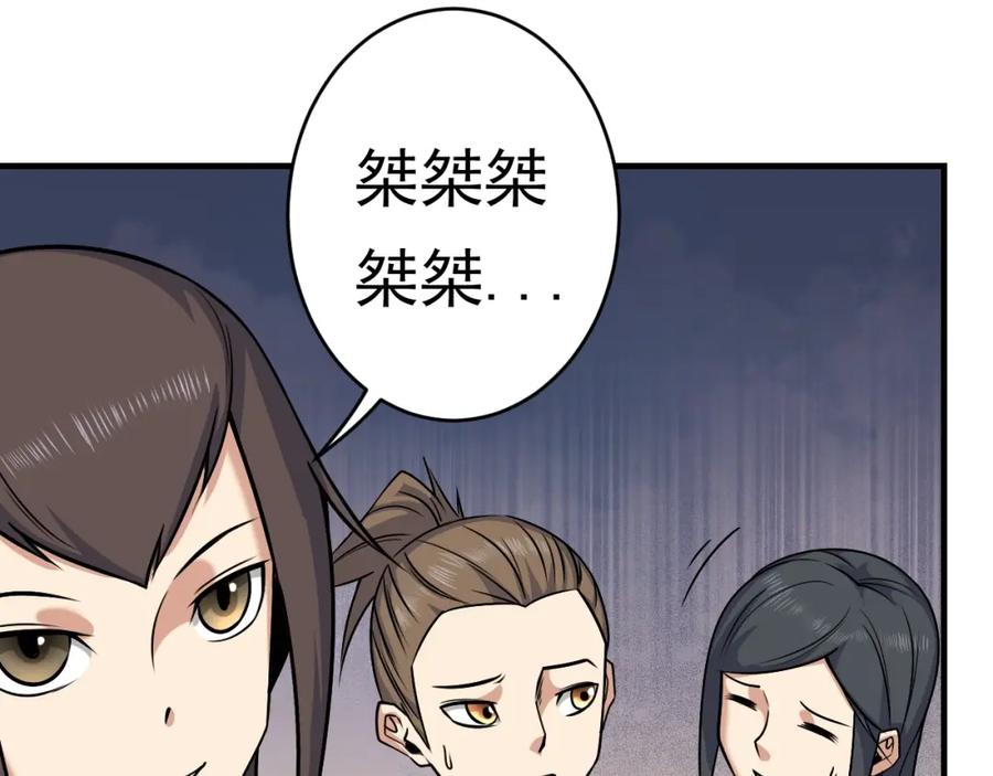 《修罗武圣》第12话 翻脸像翻书 第63页
