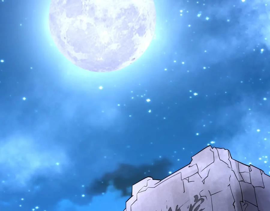 《修罗武圣》第13话 变故 第5页
