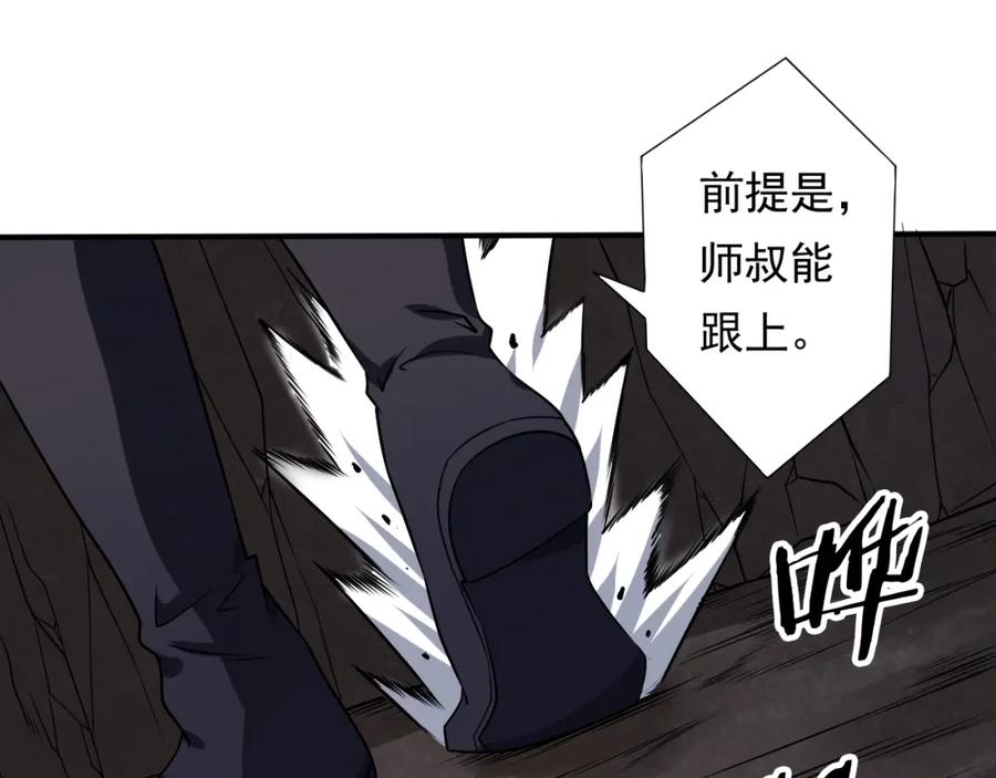 《修罗武圣》第13话 变故 第63页
