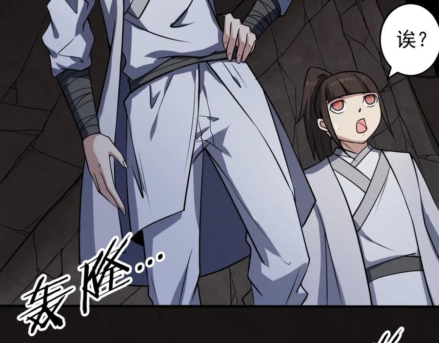 《修罗武圣》第13话 变故 第71页