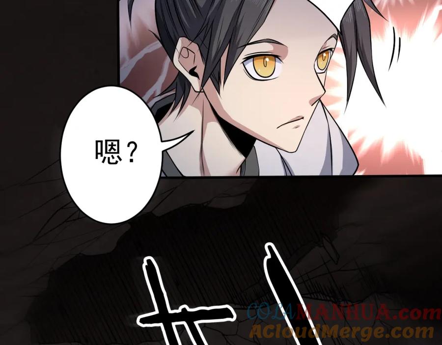 《修罗武圣》第13话 变故 第73页