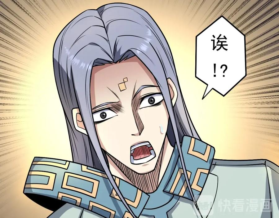 《修罗武圣》第13话 变故 第35页