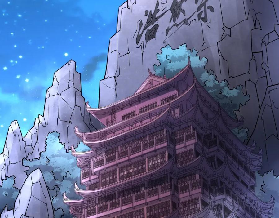 《修罗武圣》第13话 变故 第6页