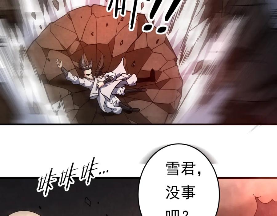 《修罗武圣》第14话 洞窟之谜 第68页
