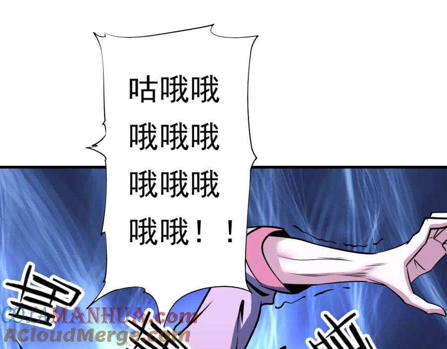 《修罗武圣》第14话 洞窟之谜 第46页