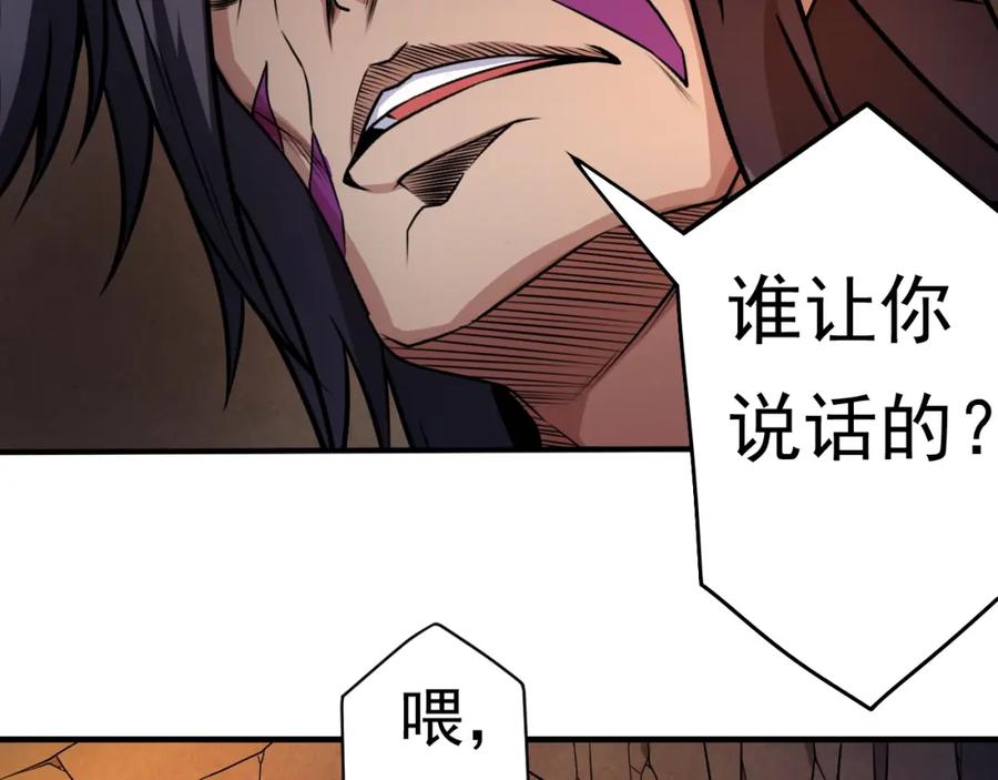 《修罗武圣》第14话 洞窟之谜 第15页