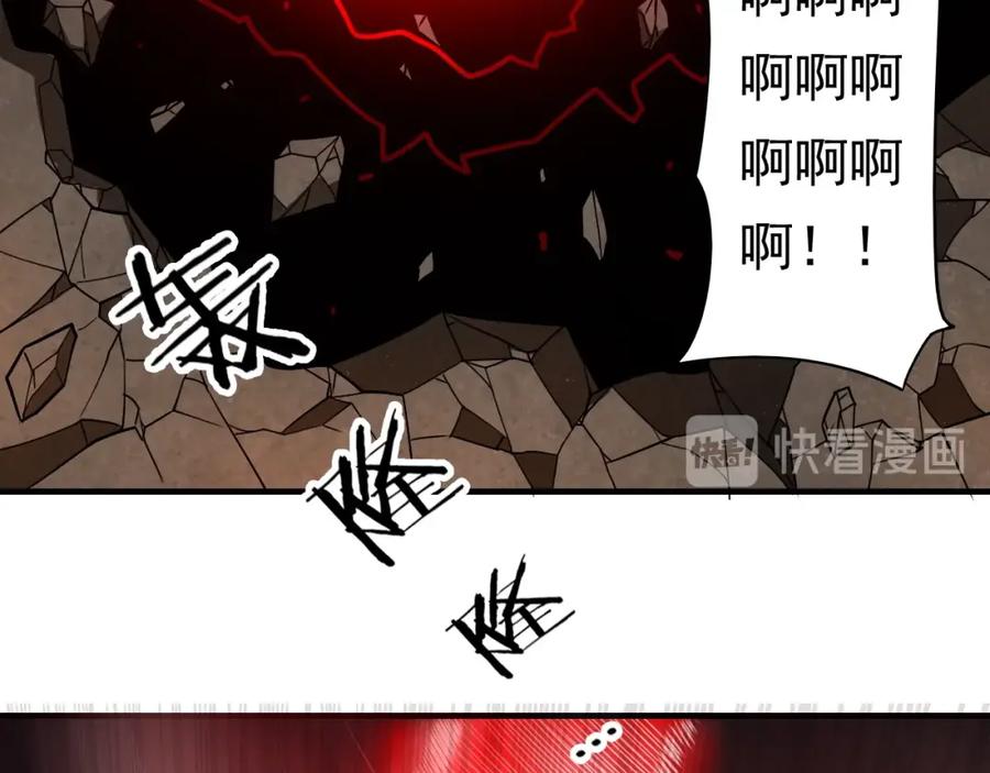《修罗武圣》第14话 洞窟之谜 第65页