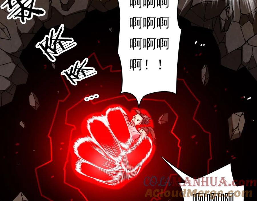 《修罗武圣》第14话 洞窟之谜 第64页