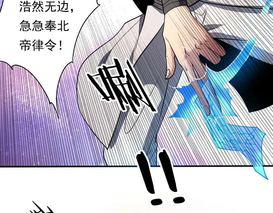 《修罗武圣》第14话 洞窟之谜 第36页