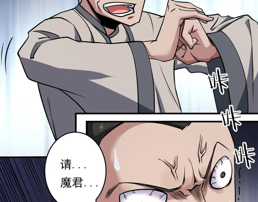 《修罗武圣》第14话 洞窟之谜 第11页