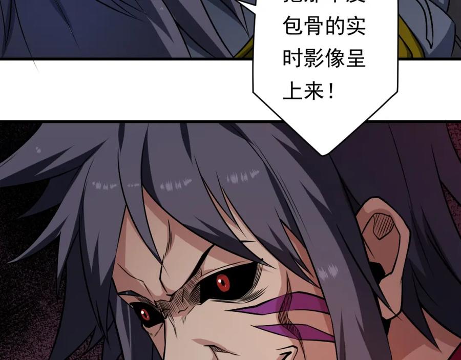 《修罗武圣》第14话 洞窟之谜 第17页