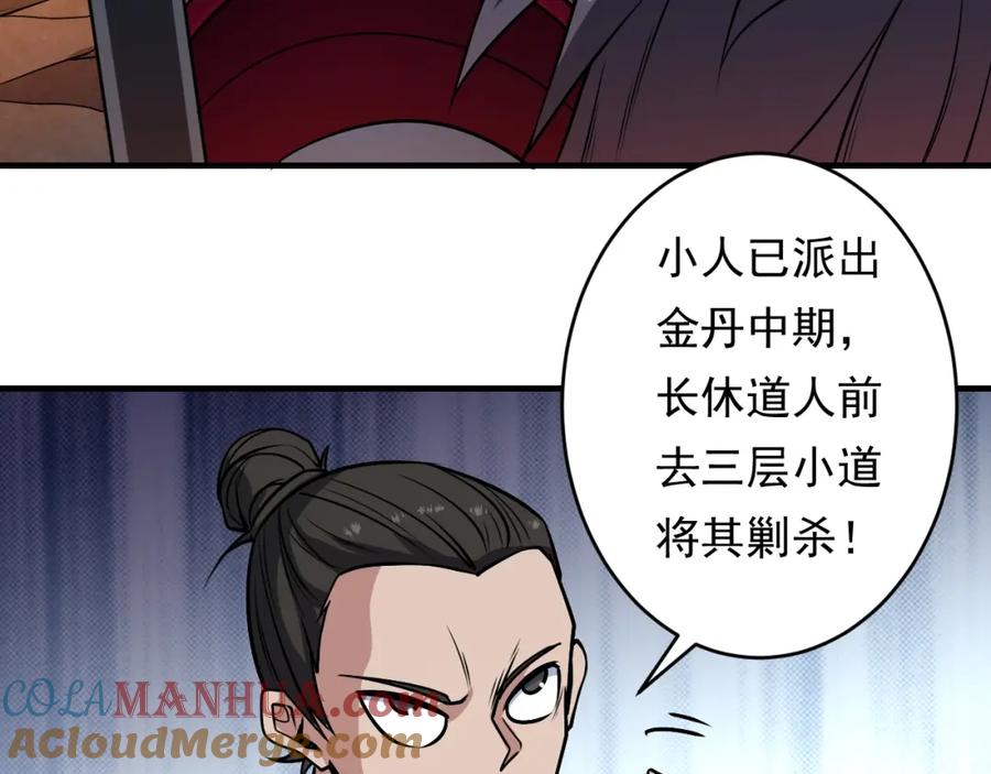 《修罗武圣》第14话 洞窟之谜 第10页