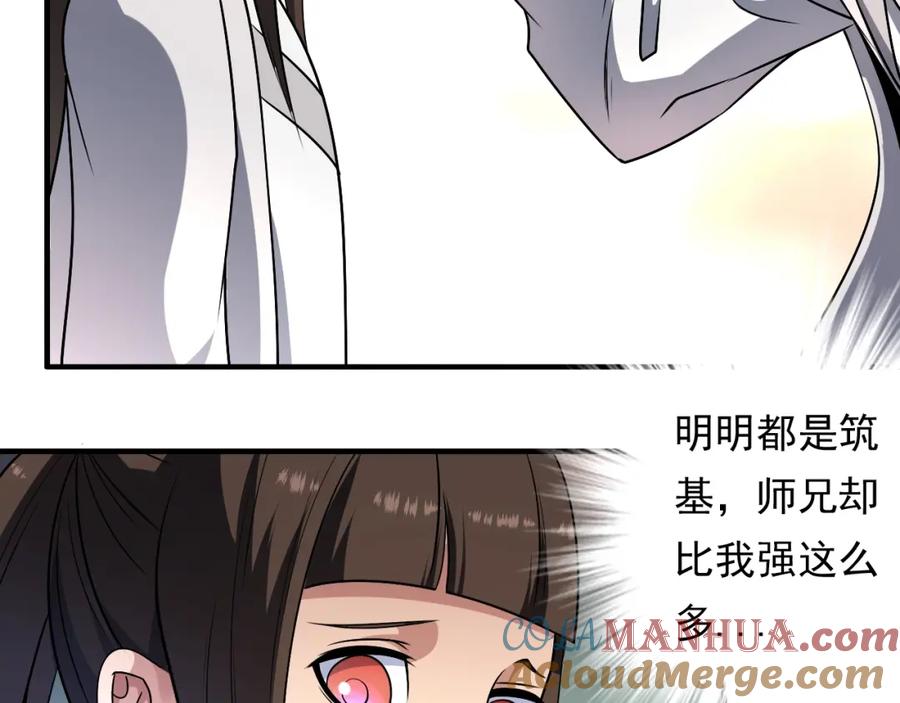 《修罗武圣》第14话 洞窟之谜 第55页