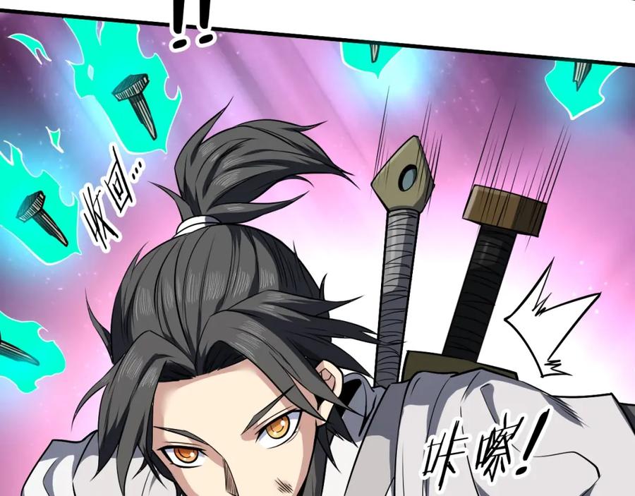 《修罗武圣》第14话 洞窟之谜 第50页
