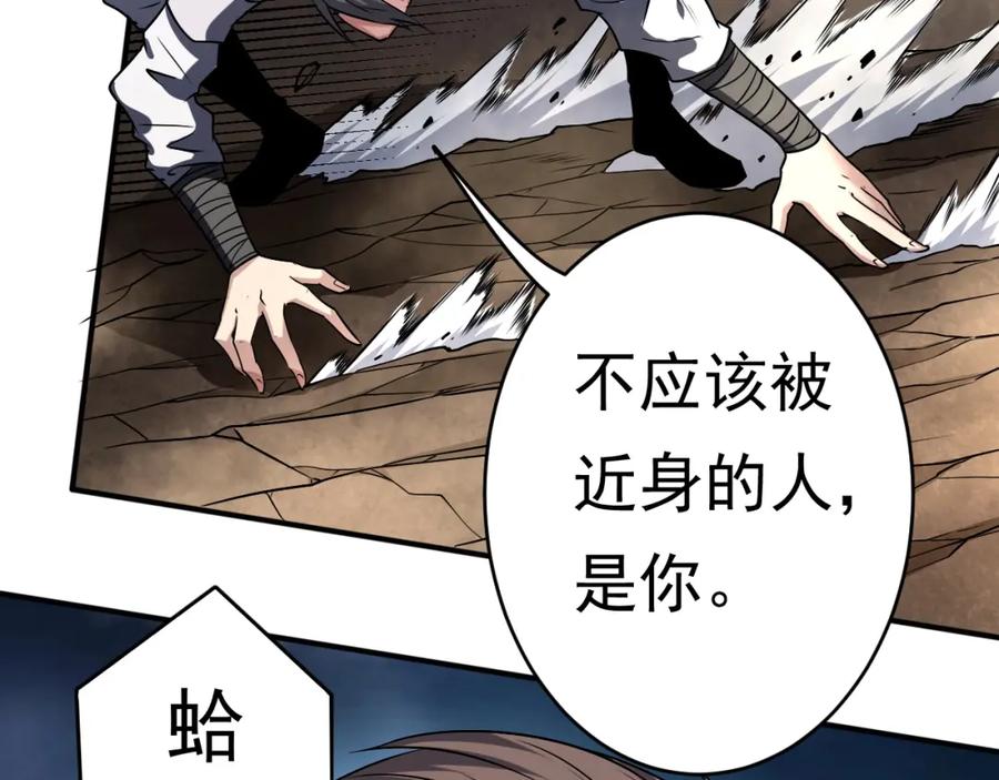 《修罗武圣》第14话 洞窟之谜 第29页