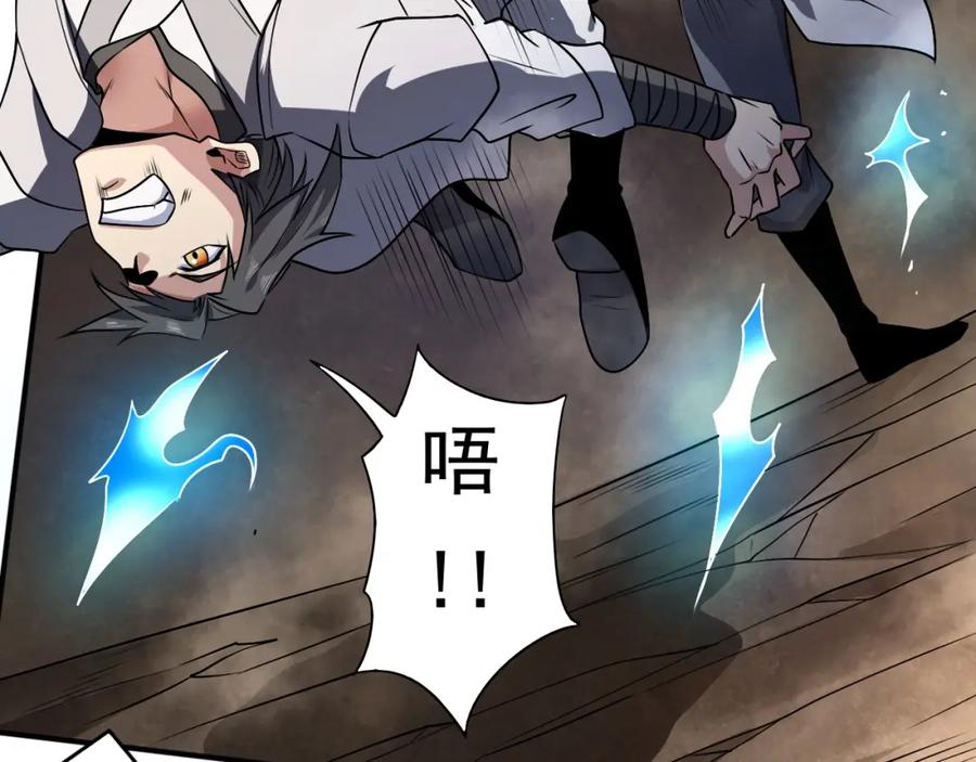 《修罗武圣》第14话 洞窟之谜 第26页