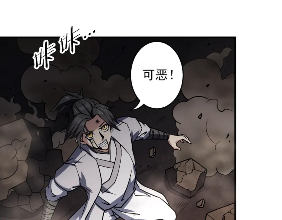 《修罗武圣》第15话 大逆转 第62页
