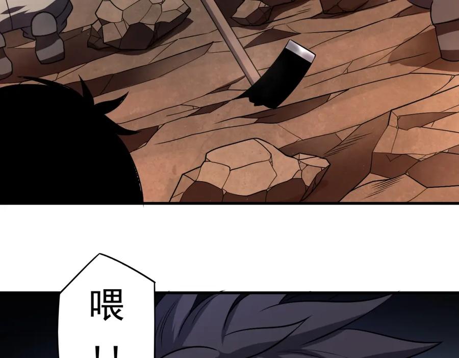 《修罗武圣》第15话 大逆转 第23页