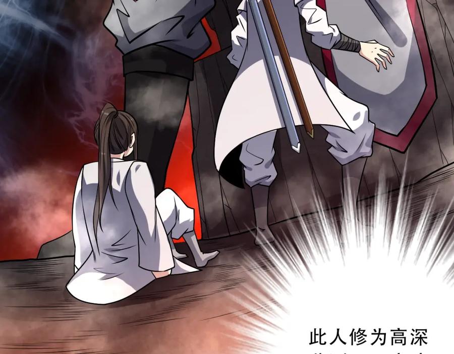 《修罗武圣》第15话 大逆转 第6页