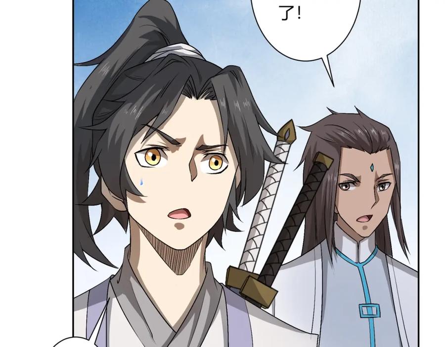 《修罗武圣》第16话 飞行宫殿 第124页