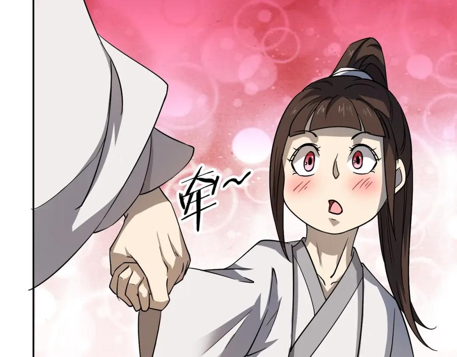 《修罗武圣》第16话 飞行宫殿 第34页