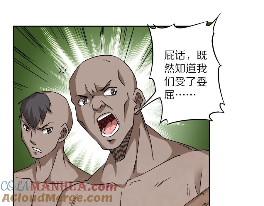 《修罗武圣》第16话 飞行宫殿 第37页
