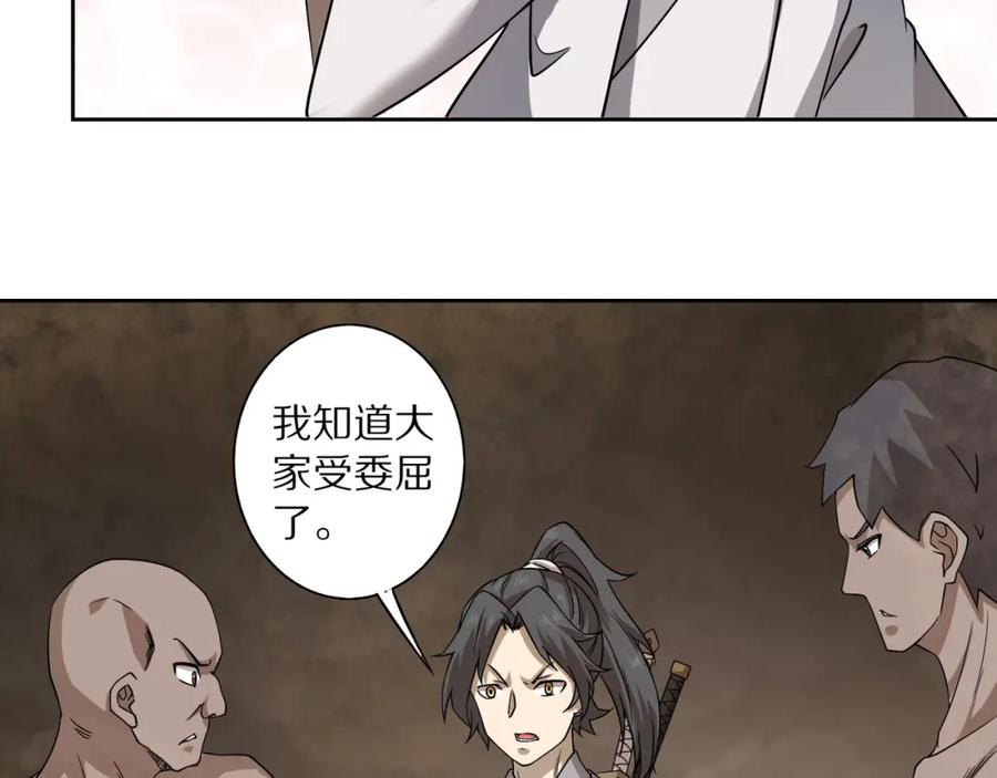 《修罗武圣》第16话 飞行宫殿 第35页
