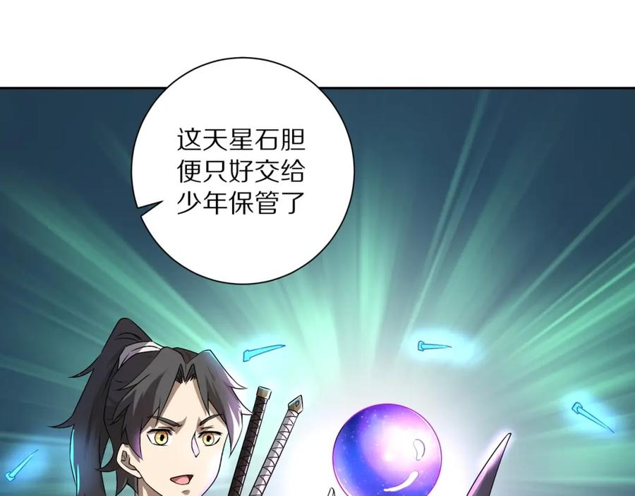 《修罗武圣》第16话 飞行宫殿 第100页