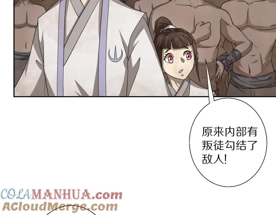 《修罗武圣》第16话 飞行宫殿 第69页