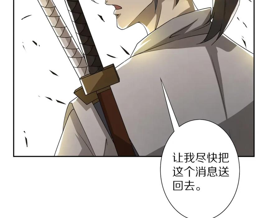 《修罗武圣》第16话 飞行宫殿 第71页