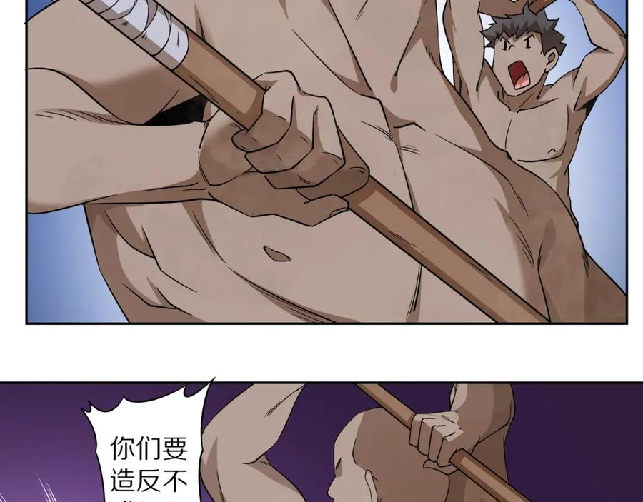 《修罗武圣》第16话 飞行宫殿 第28页